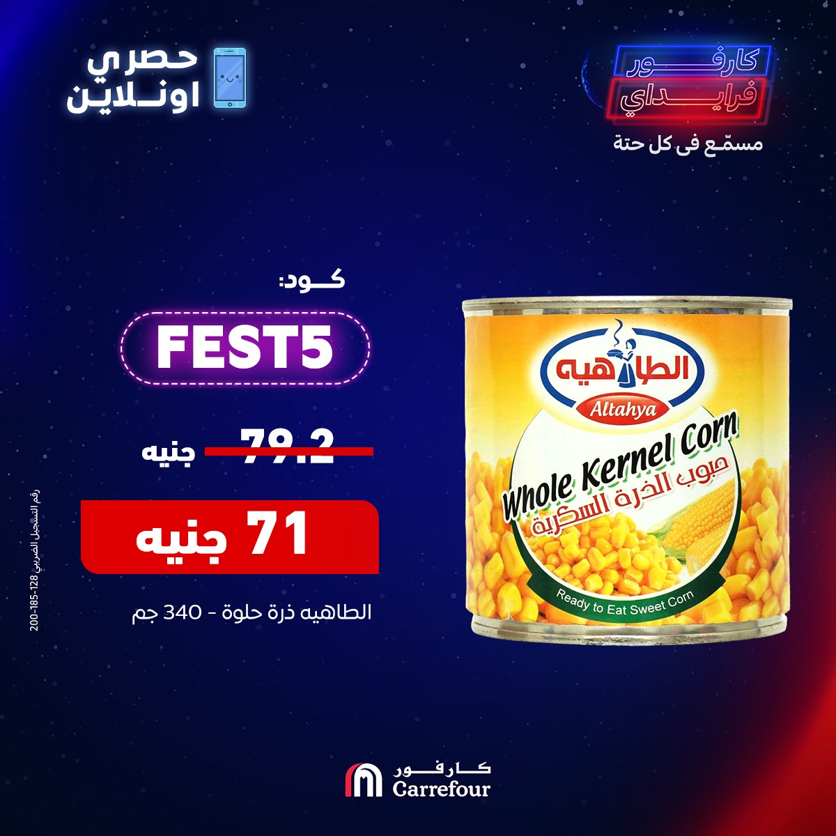 carrefour offers from 3dec to 4dec 2024 عروض كارفور من 3 ديسمبر حتى 4 ديسمبر 2024 صفحة رقم 5